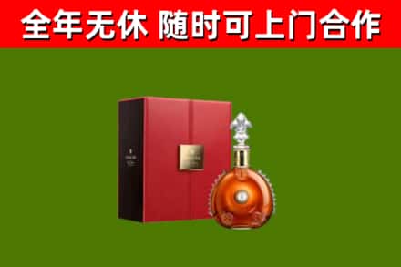 宁安市烟酒回收路易十三洋酒.jpg