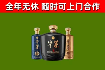 宁安市烟酒回收华茅酒.jpg