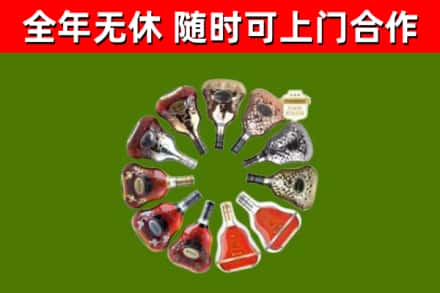 宁安市烟酒回收XO洋酒.jpg