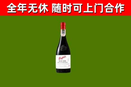 宁安市烟酒回收奔富红酒.jpg