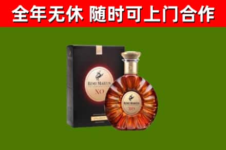 宁安市烟酒回收人头马XO洋酒.jpg